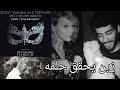 زين مالك يحقق حلمه ويصدر اغنية رائع مع تايلور سويفت 