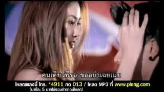 ลมหนาวมาแล้วนะ : Flame เฟลม [Official MV]