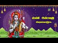 Happy Maha Shivratri | Mahashivaratri Whatsapp Status Shivaratri Wishes Video Greetings Telugu