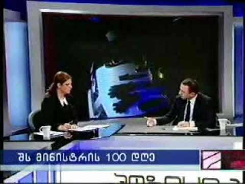 \"პოზიცია\" -- ირაკლი ღარიბაშვილი