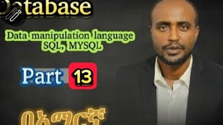 Database part 13 in amharic | #english #DDL #Database #Data definition Language #DML #Data #mysql