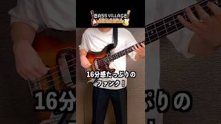 演奏中の考えを文字起こし!【ベースフレーズ】