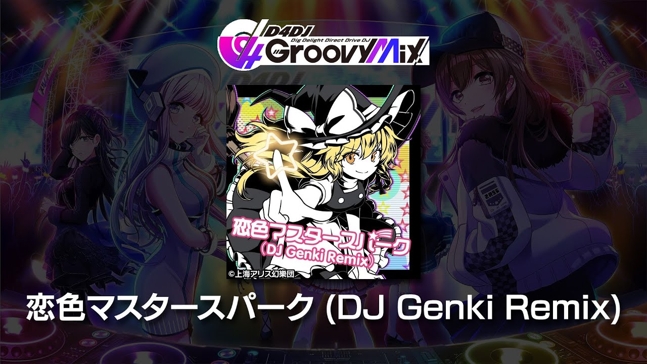 音源) [D4DJ] 恋色マスタースパーク (DJ Genki Remix) [NOFX] - YouTube