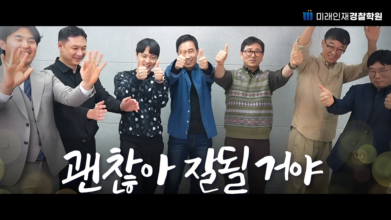 합격 응원 영상 도착💌 교수님들이 목터져라 부른 슈퍼스타 Superstar (feat.고음불가)