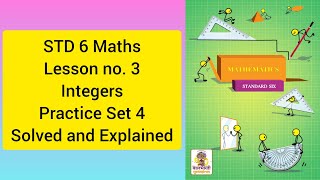 Std 6 Practice set 4 |Integers| #maths #practiceset #education #mathlearning #mathskills #std6maths Profile