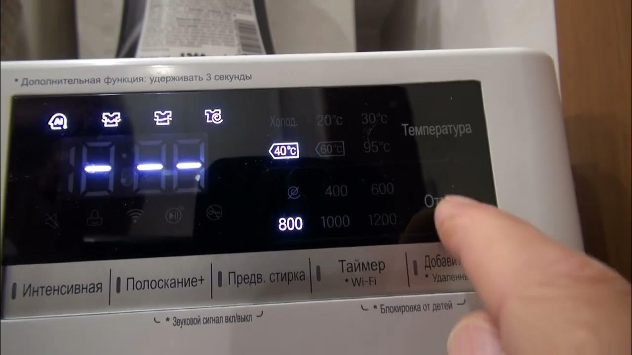Режим стирки Хлопок и Хлопок + (плюс) Стиральная машина LG Direct Drive ...