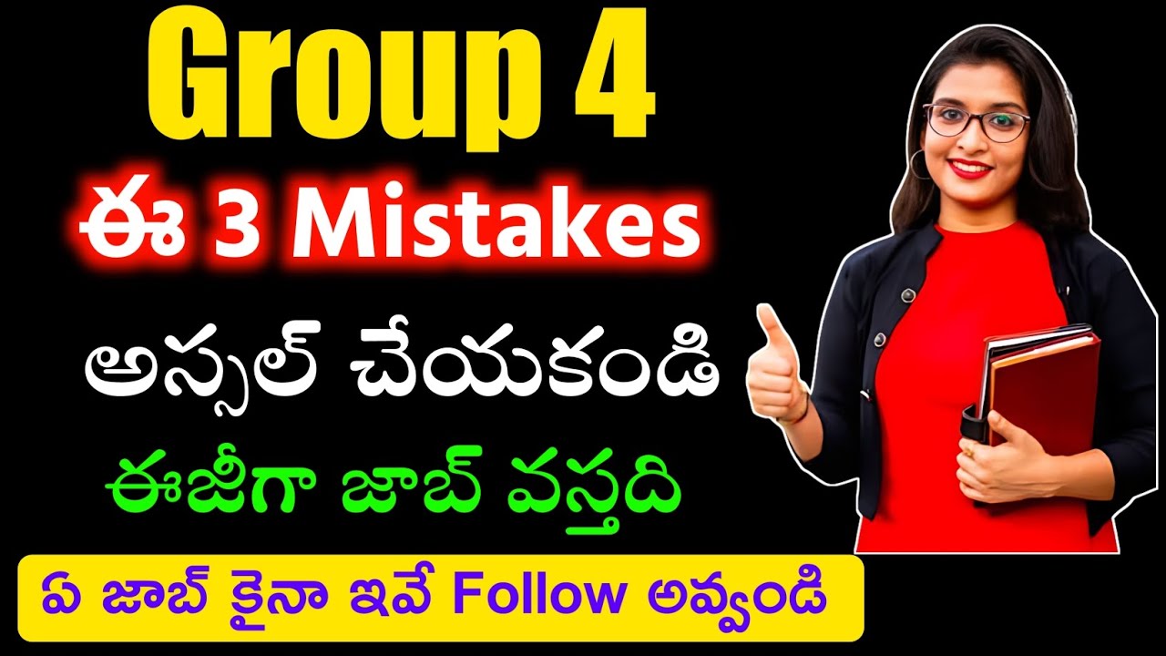 Group 4 Aspirents 3 Mistakes Tspsc Group group-4-aspirents-3-mistakes-tspsc-group