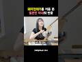 돼지껍데기를 처음 본 일본인 아내의 반응 #한일부부 #거제도