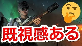 【BF5】35種類の新武器のリーク情報が判明するも、あんまテンションが上がらない件【NHG】バトルフィールド5