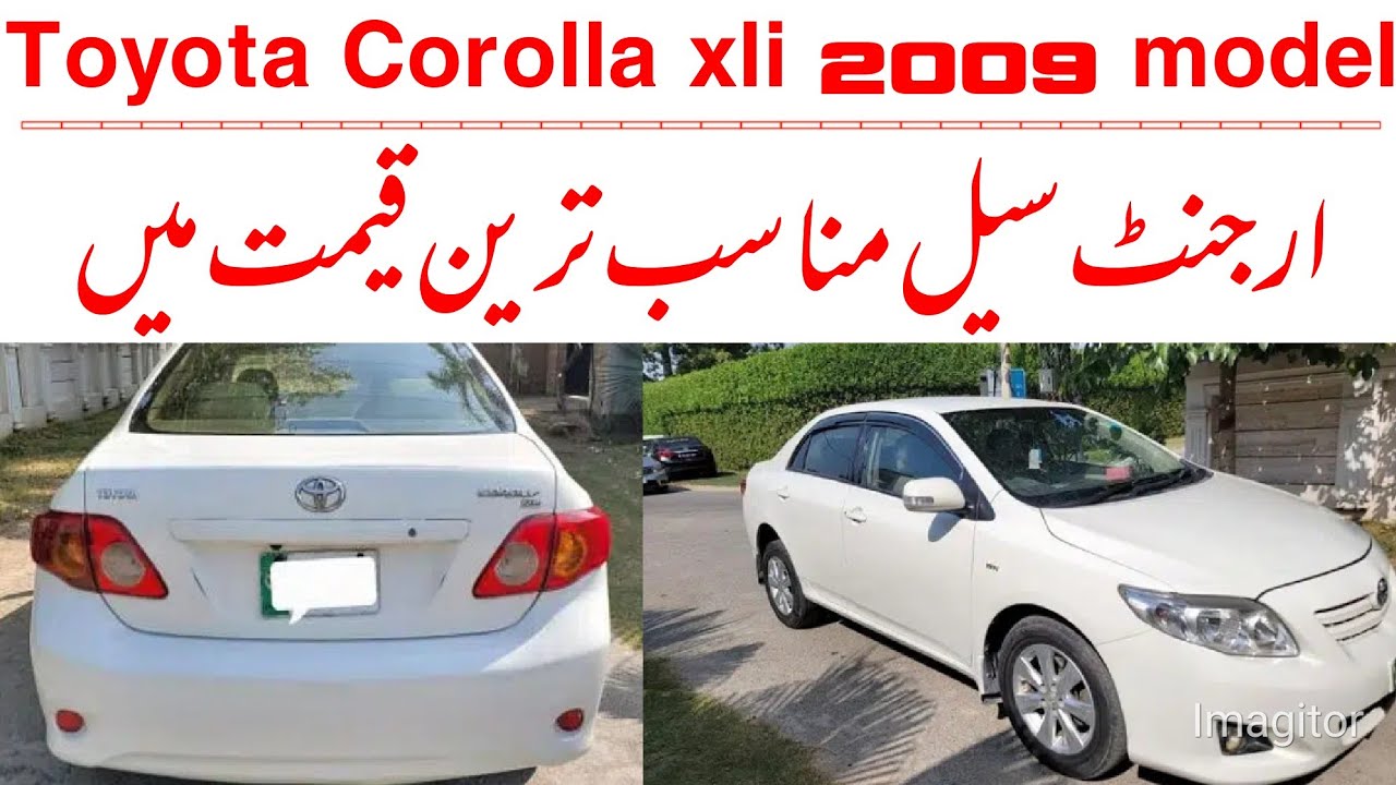 Toyota Corolla xli 2009 model corolla xli for sale Toyota Corolla car for sale low price