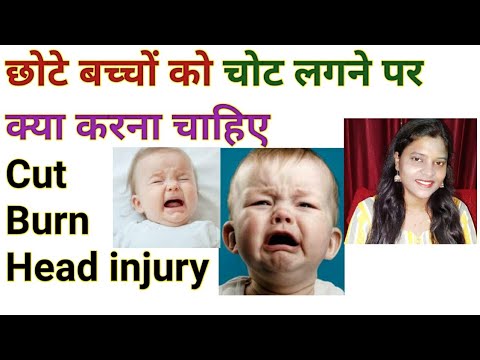 वीडियो: आंतरिक चोट बच्चे (ट्रैप इंजरी)