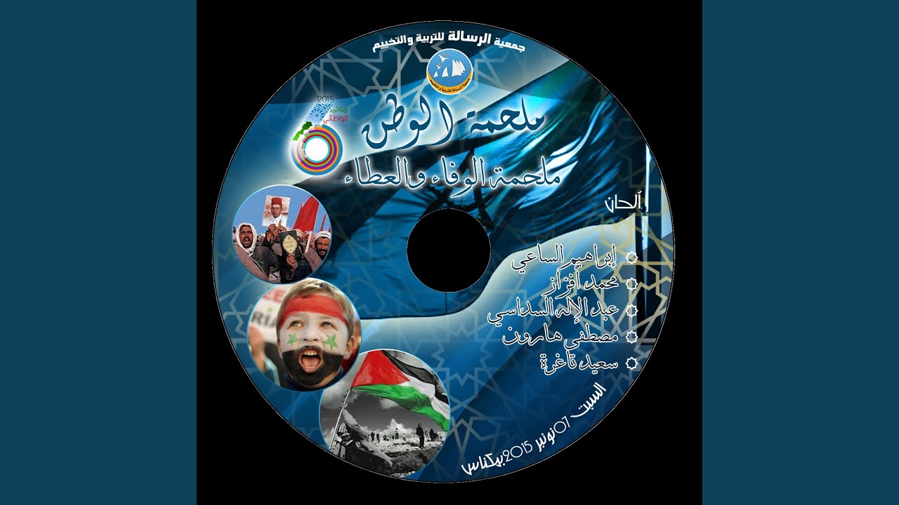 بلادي يا حبيبة