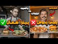 تبلیغات فود بلاگرا واقعیه تست و برسی تبلیغات عمو روحی کافه زئوس