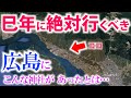 ⚠️ゲッターズ飯田さん激推し、参拝客が急増中!何と滝が2つある神秘の神社でした【大頭神社】広島県廿日市市