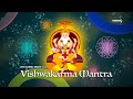 Vishwakarma mantra  om vishwakarmay namah      leo global music