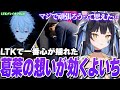 LTKで一番心に効いた葛葉の感動シーンを見返して改めて泣いてしまう夜よいち