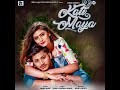 Kati Maya Mp3 Song