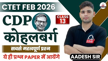 CTET FEB 2026 | CDP | कोहलबर्ग (Kohlberg’s) Questions | Child Development & Pedagogy | By Aadesh Sir