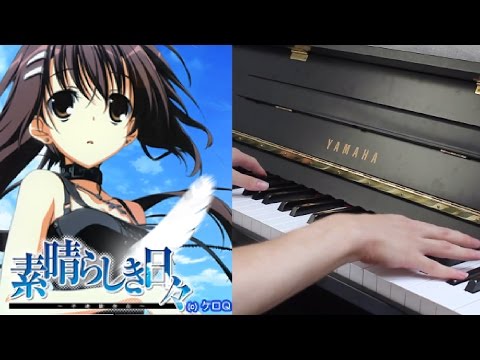 『夏の大三角』を弾いてみた『素晴らしき日々−不連続存在』より