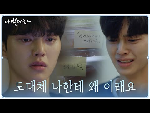 여전히 과거에 시달리는 송강, <strong>박인환의</strong> 따뜻한 손길에 울컥#나빌레라 | Navillera EP.3 | tvN 210329 방송