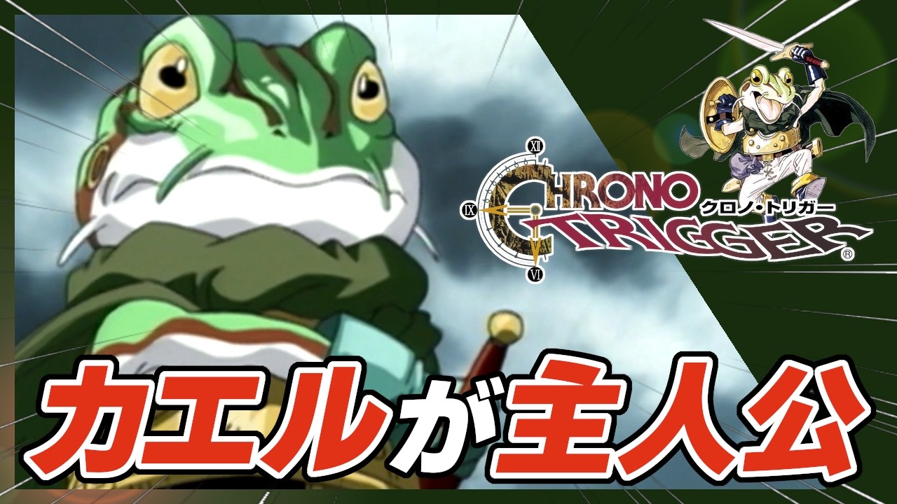 希少】クロノ・トリガー KAERU カエル プリズム キラ カード 非売品