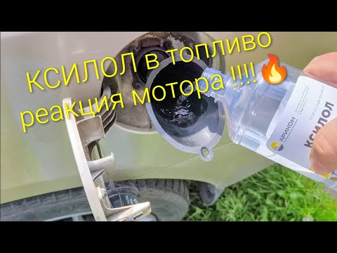 Ксилол в бензин 🔥 , реактивное топливо Хендэ Элантра 1.6 , меняю датчик температуры 