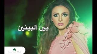 Angham … Ben Elbenen | انغام … بين البينين -2015
