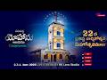 పరిశుద్ధ యోహాను ఆలయము మద్దూరు గ్రామము #22nd Anniversary Celebration of the Holy John Church Maddur