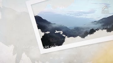 آية وعظة / عاملة ناصبة تصلى نارا حامية / سورة الغاشية