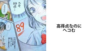 進研ゼミの漫画あるある超高速32連発！！【ツッコミ】