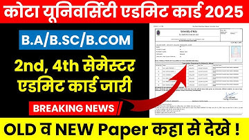Kota University B.A B.SC B.COM 2nd, 4th Semester Exam Admit Card 2025 | UOK Semester Exam Date 2025