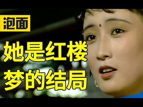 红楼梦的结局 早已写在了开头 红楼梦里隐藏的血泪真相 《吴氏石头记》又名《癸酉本石头记》红楼梦系列