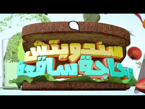 طريقة عمل سموزي السوبيا