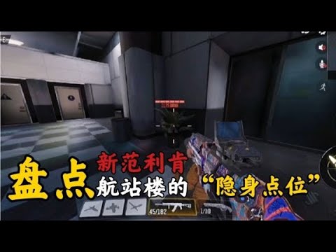 射击游戏玩隐身是吧？【使命召唤极境】