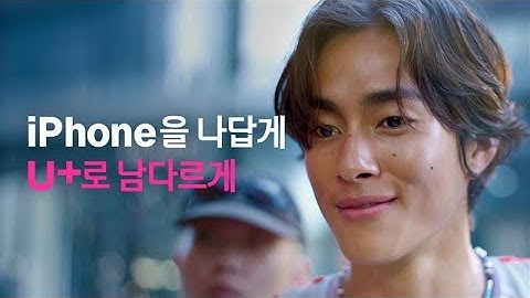 iPhone 17 Pro는 U+에서, 모두를 멈추게 한 남다른 혜택