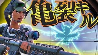 【フォートナイト】ヘビスナ持ちプロから亀裂で逃げられると思った？【Fortnite】