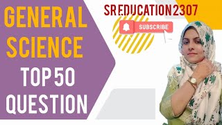 General Science MCQ  @sreducation2307 | Railway ALP, Technician, RPF, SSC |