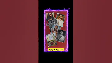 ادخل مد ايدك يا يسوع قناه ترانيم مسيحيه اتمني الاشتراك في القناه والليك لكي يباركك الرب يسوع المسيح 