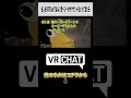 もしもVRChatでなんｊ民ベジータがマウントをとってきたら【ドラゴンボール】 #VRChat