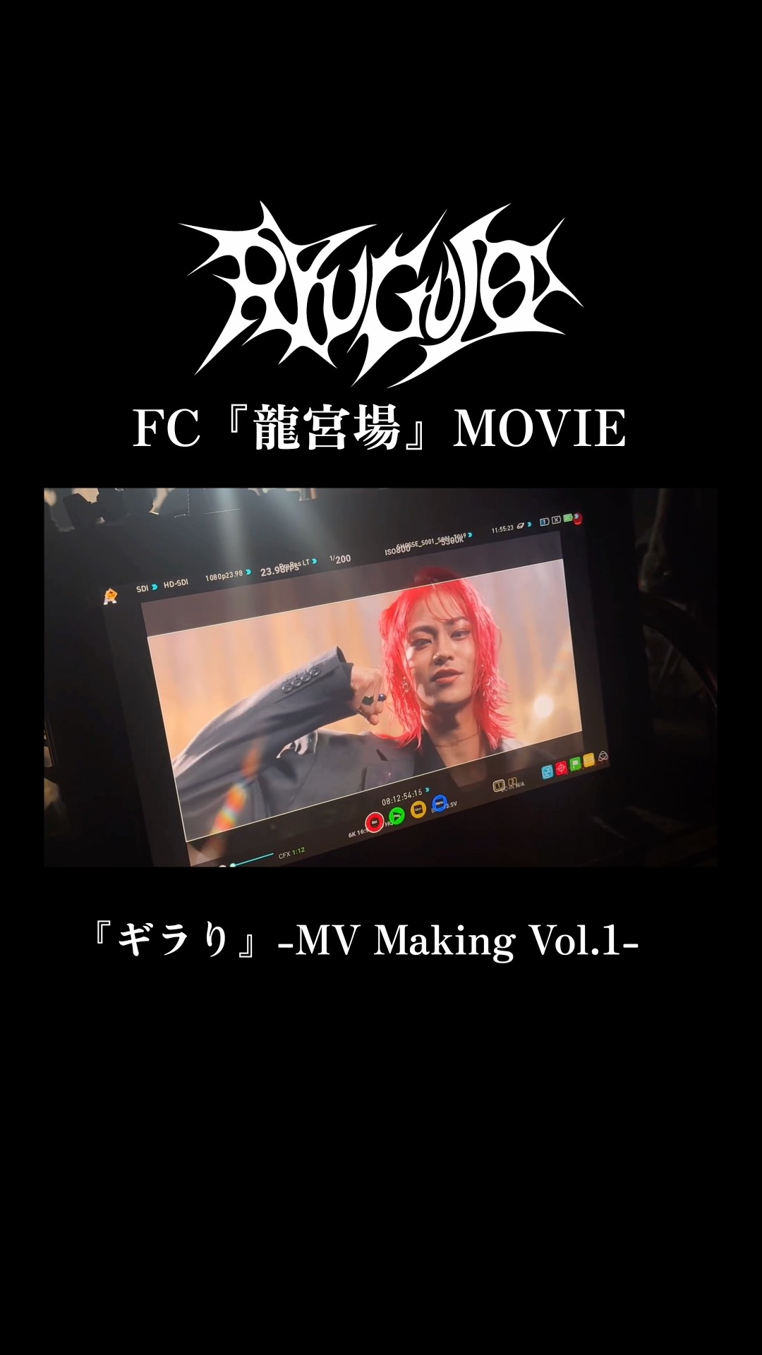 龍宮城 OFFICIAL / 0年0組 - YouTube