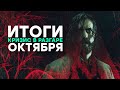 [СТРИМ] GSC сошла с ума / Прошли Alan Wake 2 / Итоги НашЫх / Победа Team Spirit / Кризис Diablo 4