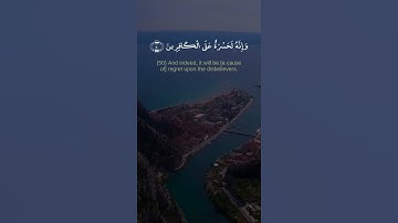 وإنا لنعلم أن منكم مكذبين - القارىء عبدالوهاب طاهر لطيف حالات واتس اب دينية قصيرة قران كريم