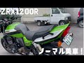 ZRX1200R