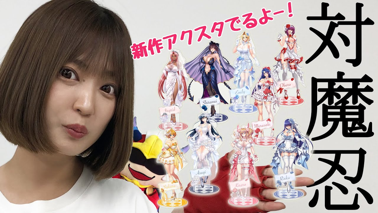 アクション対魔忍(ACTION TAIMANIN)ウェディングアクリルスタンド予約 