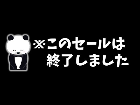 【Steam】スペシャルプロモーションセールおすすめゲームTOP
