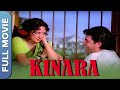          kinara  full hindi movie  dharmendra