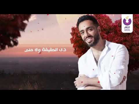 رامي جمال بيهم كلهم جديد ٢٠٢٠