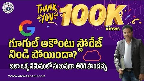 How to Fix Google Storage Full in One Minute? | Google drive storage full problem solution | Telugu