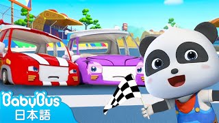 レースの時間だ！レーシングカー出発！☆子供向け乗り物知育動画 | 赤ちゃんが喜ぶ歌 | 子供の歌 | 童謡 | アニメ | 動画 | ベビーバス| BabyBus screenshot 3