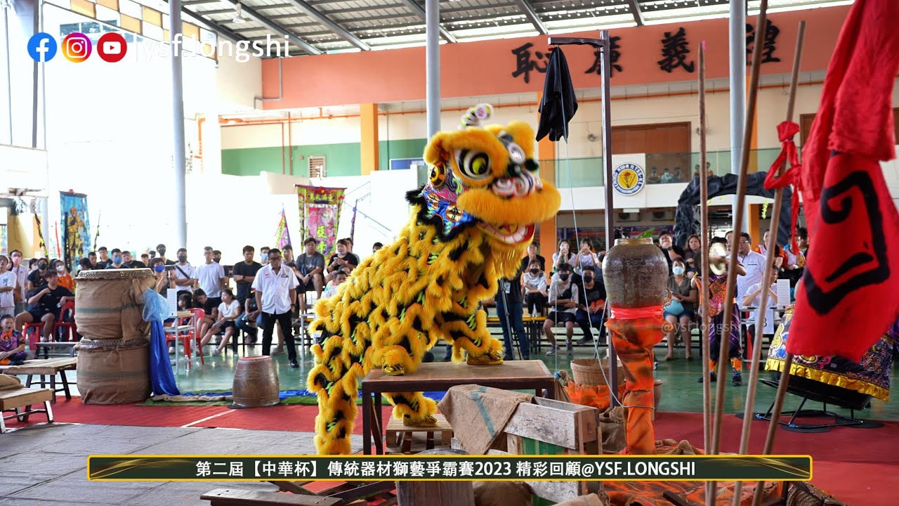 【4K】Kepong Hong Teck Dragon and Lion Dance Troupe 甲洞弘德體育會龍獅團 - 第二屆中華杯傳統器材獅藝爭霸賽 2023 Zhong Hua Cup